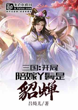 逃离天伯伦森林